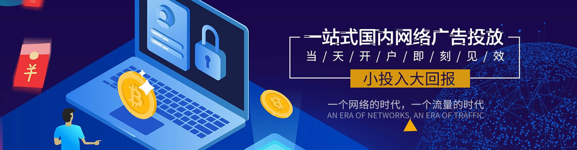 崇州sem竞价员